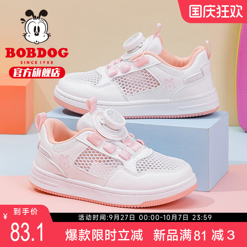 巴布豆童鞋女童板鞋2025新款夏季潮牌纽扣单网运动鞋儿童小白鞋女