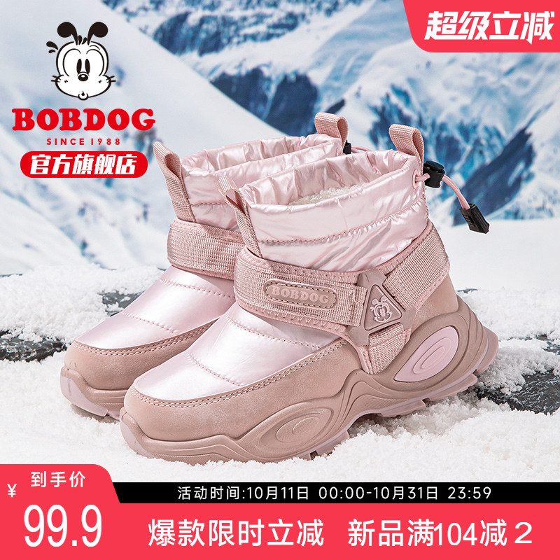 巴布豆童鞋女童雪地靴2025新款冬季防滑加绒棉鞋学生女孩儿童鞋子