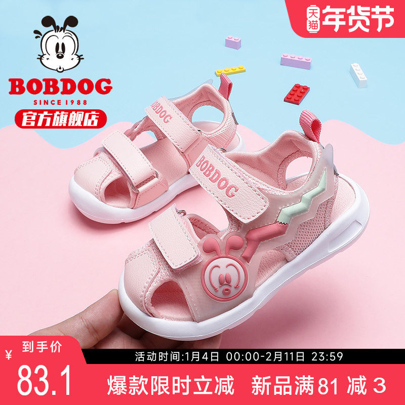 巴布豆童鞋官方旗舰店女宝宝包头凉鞋夏季小女孩1-2-3岁儿童鞋子