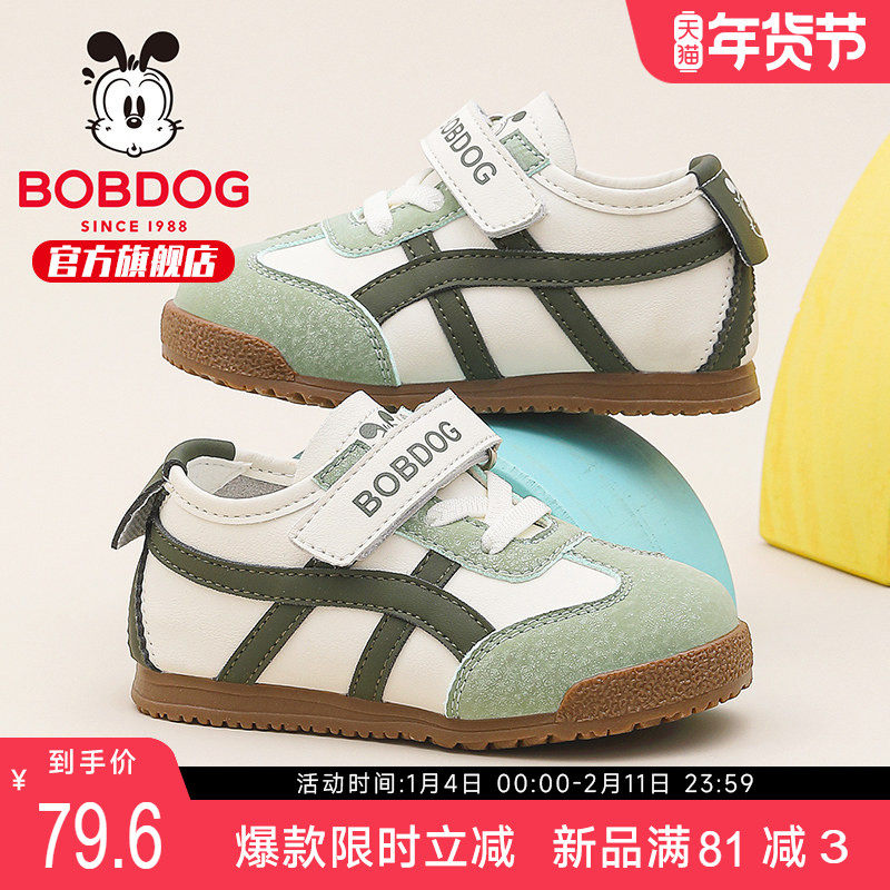 巴布豆童鞋官方旗舰店男宝宝鞋软底机能鞋婴幼儿室内鞋儿童学步鞋,童鞋/婴儿鞋/亲子鞋,学步鞋,淘宝优惠券,粉丝福利购,淘宝优惠卷