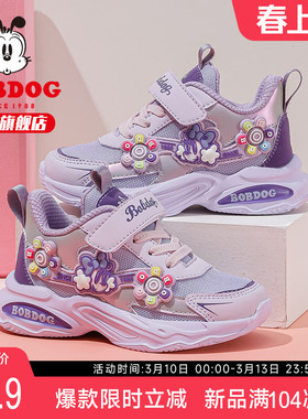 巴布豆童鞋女童鞋子2026新款春季女孩女大童网面鞋女宝儿童运动鞋