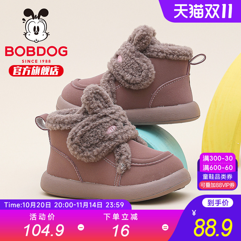 巴布豆童鞋儿童宝宝鞋2025新款冬季1-3岁加绒二棉鞋女童雪地靴男