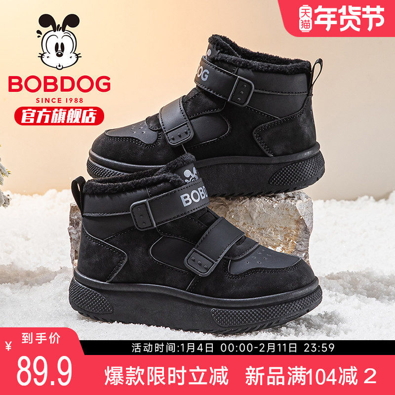 巴布豆童鞋男童二棉鞋2025新款冬季加绒加厚男宝鞋冬女儿童运动鞋,童鞋/婴儿鞋/亲子鞋,运动鞋,淘宝优惠券,粉丝福利购,淘宝优惠卷