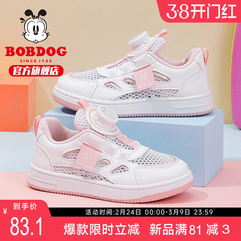 巴布豆童鞋官方旗舰店女童板鞋低帮夏季透气女孩纽扣网鞋儿童鞋子