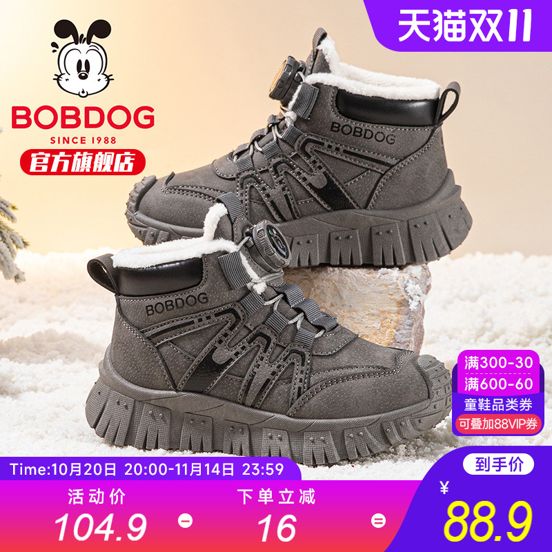 巴布豆童鞋官方旗舰店男童马丁靴冬季男孩加绒短靴加厚儿童靴子女