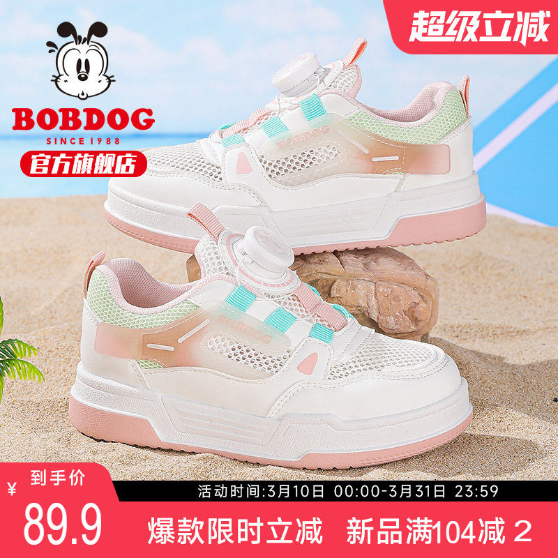 巴布豆童鞋女童鞋子2025新款夏季小女孩网面透气网鞋单网儿童板鞋