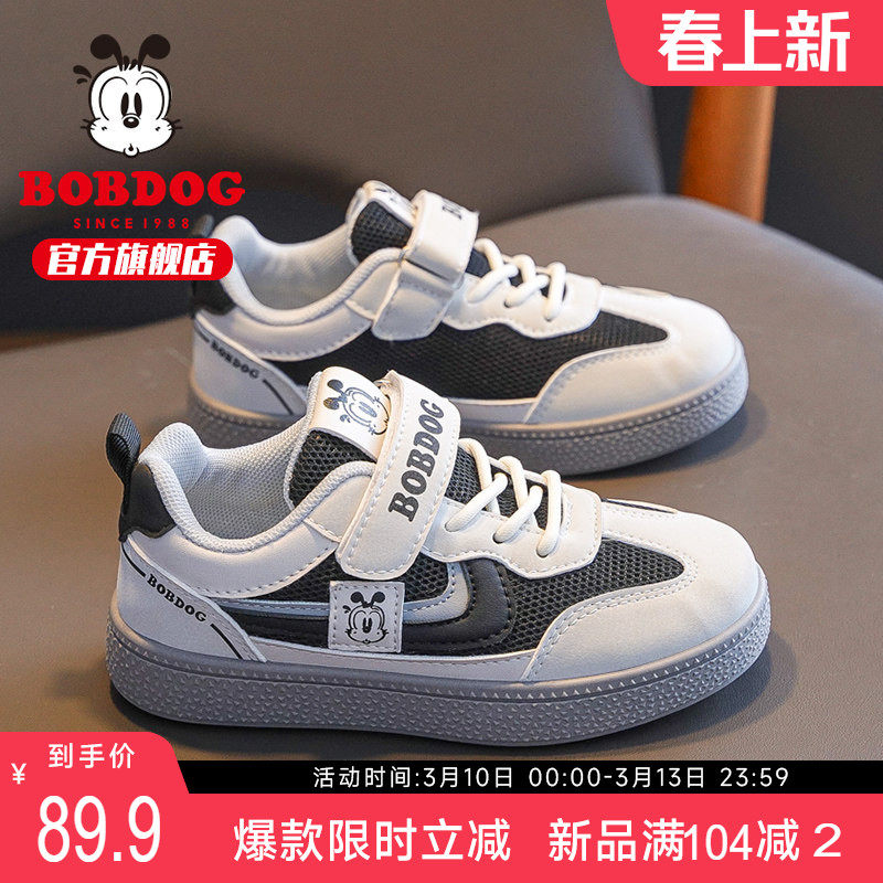 巴布豆童鞋男童鞋子2025新款春款鞋男孩运动鞋休闲跑步儿童板鞋女