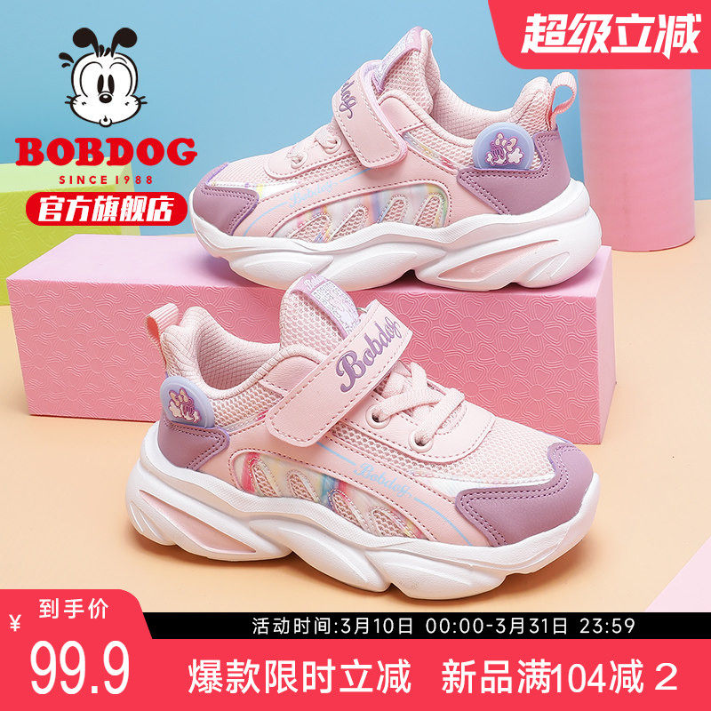 巴布豆童鞋女童鞋子春秋2025新款女宝网面透气秋季女孩儿童运动鞋