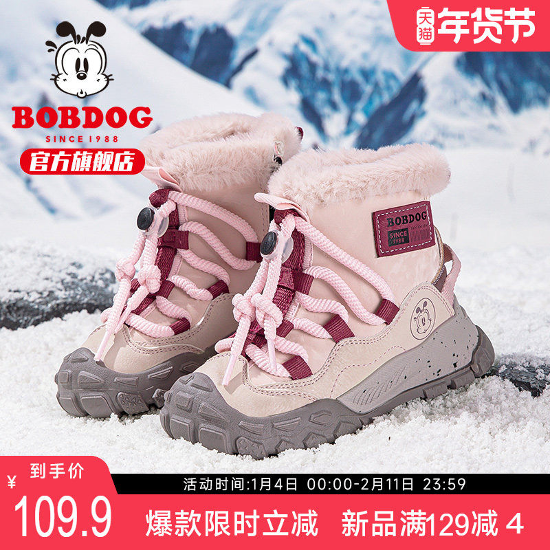 巴布豆童鞋官方旗舰店女童雪地靴2024新款秋冬款加绒加厚儿童棉鞋,童鞋/婴儿鞋/亲子鞋,雪地靴,淘宝优惠券,粉丝福利购,淘宝优惠卷