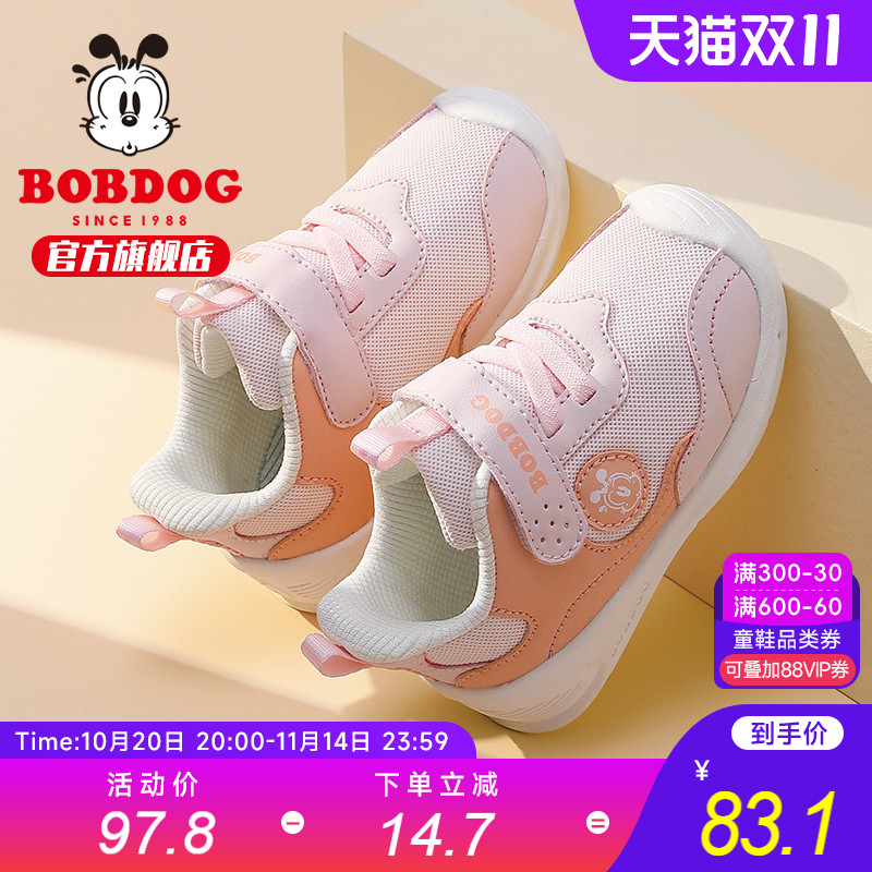 女宝宝童鞋巴布豆软底