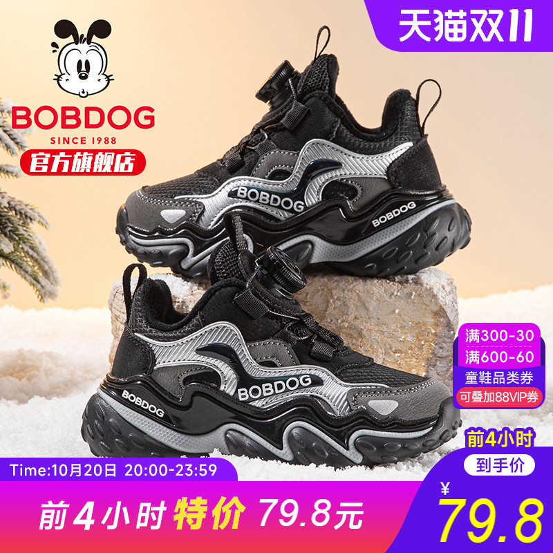 巴布豆童鞋男童鞋子2025新款冬季男宝加绒加厚二棉鞋大童运动鞋女