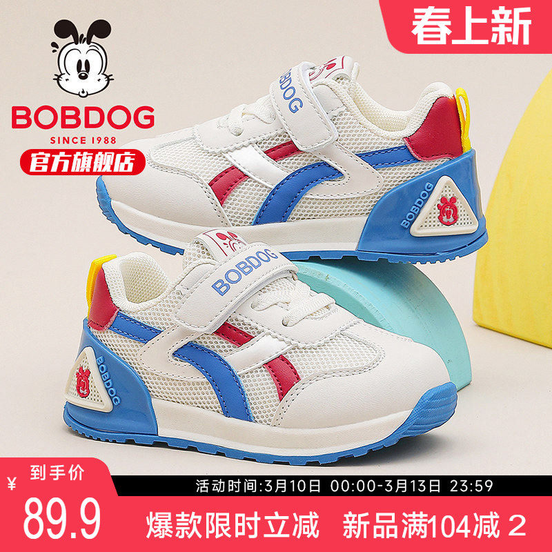 巴布豆童鞋男宝宝鞋子春款机能小童鞋2026新款网面透气男童学步鞋