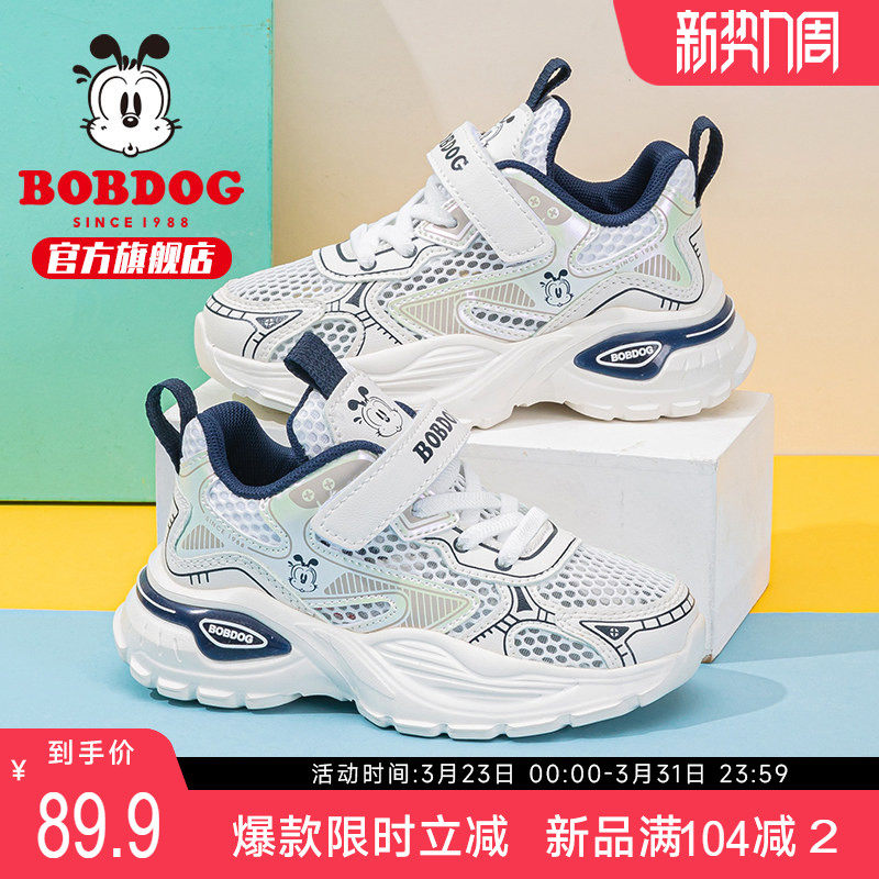巴布豆童鞋儿童夏季网鞋2026新款夏款网面透气男孩鞋子男童运动鞋