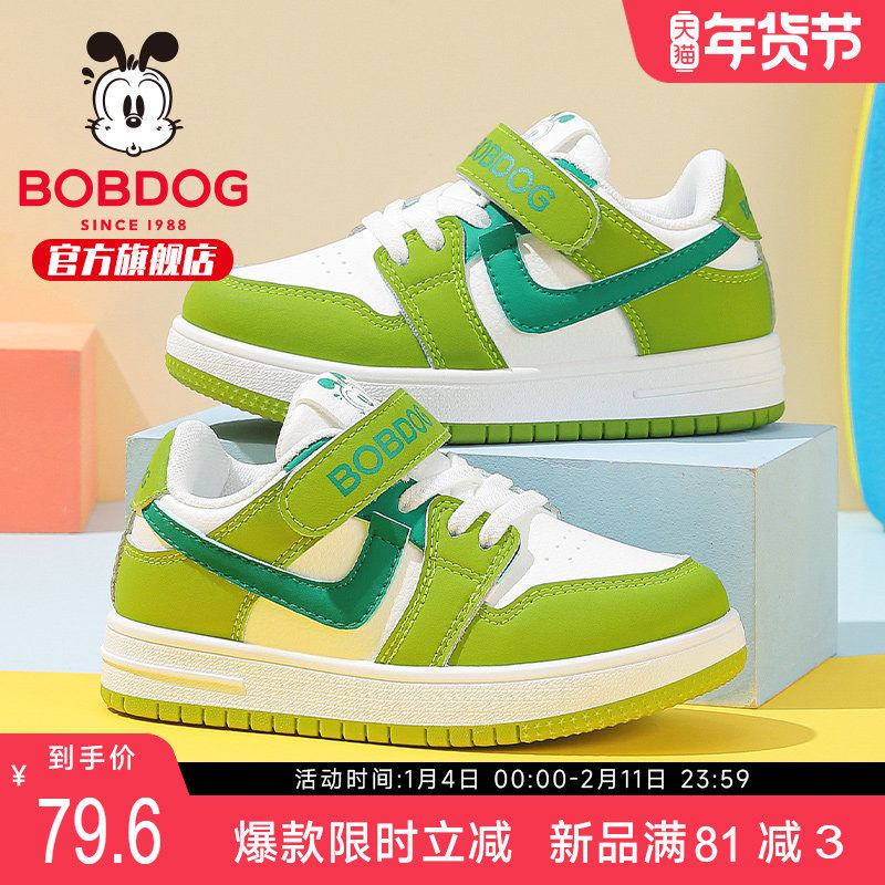 巴布豆童鞋儿童板鞋2025新款秋季男大童运动鞋休闲aj鞋男童鞋子女,童鞋/婴儿鞋/亲子鞋,板鞋,淘宝优惠券,粉丝福利购,淘宝优惠卷