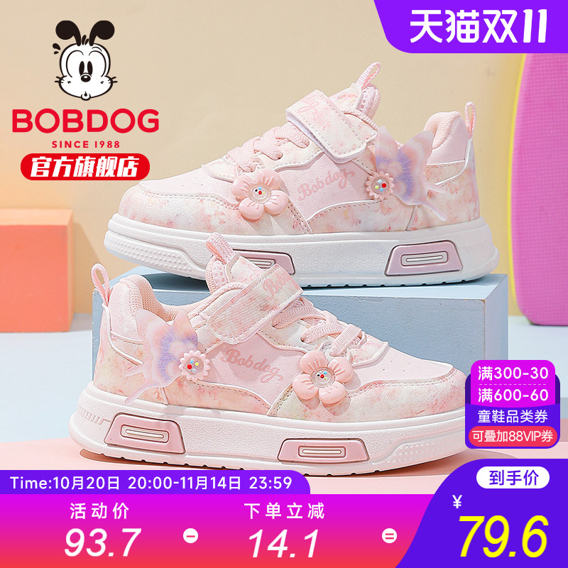 巴布豆童鞋官方旗舰店正品女童板鞋2025新款小女孩鞋子秋季儿童鞋