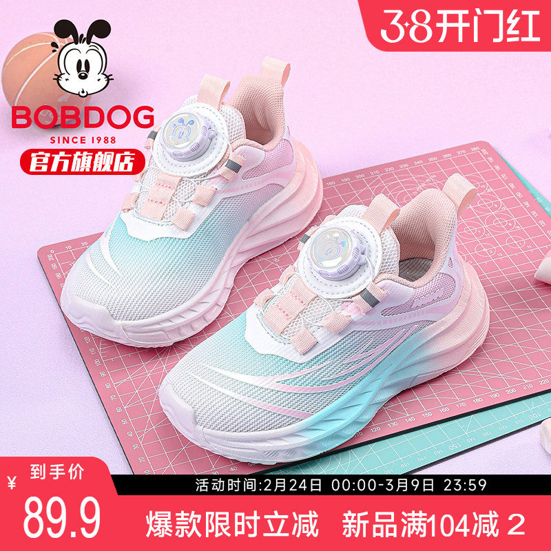 巴布豆童鞋女童网面透气运动鞋2026新款春季旋钮扣儿童防滑跑步鞋
