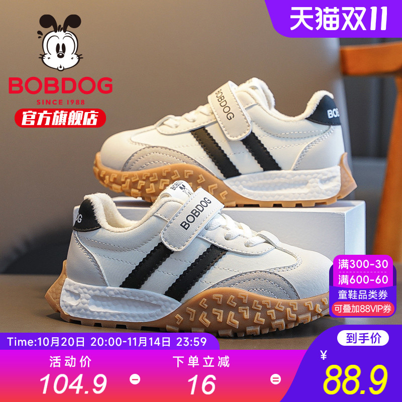 巴布豆童鞋儿童鞋子2025新款秋冬款大童加绒加厚二棉鞋男童运动鞋