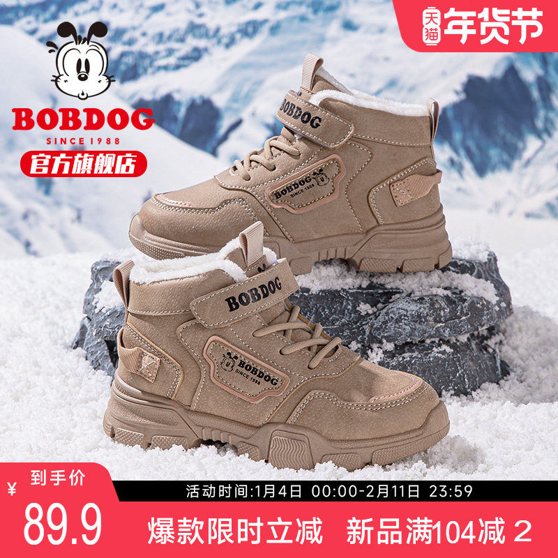 巴布豆童鞋男童马丁靴2024新款秋冬款加绒加厚棉靴冬季儿童靴子女