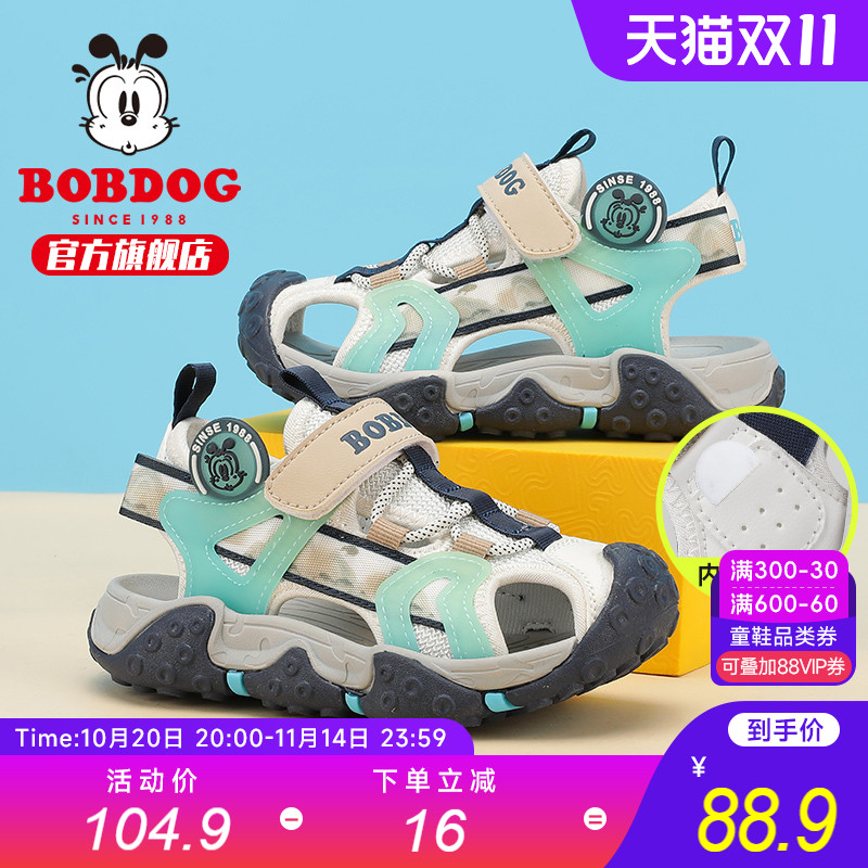 巴布豆童鞋夏季儿童凉鞋