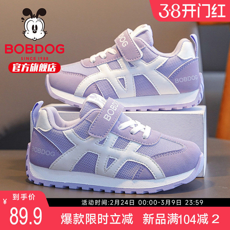 巴布豆童鞋女童运动鞋春季2026新款女孩透气阿甘鞋儿童防滑跑步鞋
