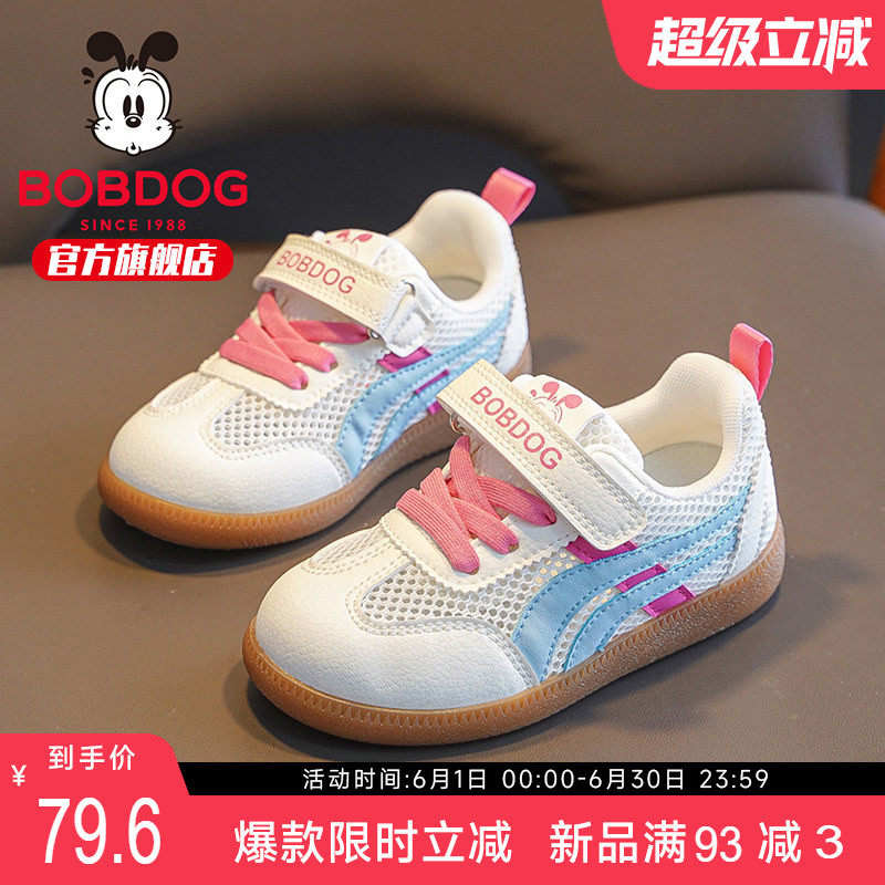巴布豆童鞋女童鞋子板鞋2026新款夏薄凉夏鞋儿童德训鞋女宝运动鞋