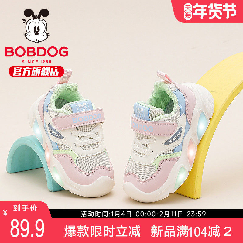 巴布豆童鞋女童亮灯鞋2025新款秋季小童女鞋闪灯鞋宝宝儿童学步鞋,童鞋/婴儿鞋/亲子鞋,学步鞋,淘宝优惠券,粉丝福利购,淘宝优惠卷