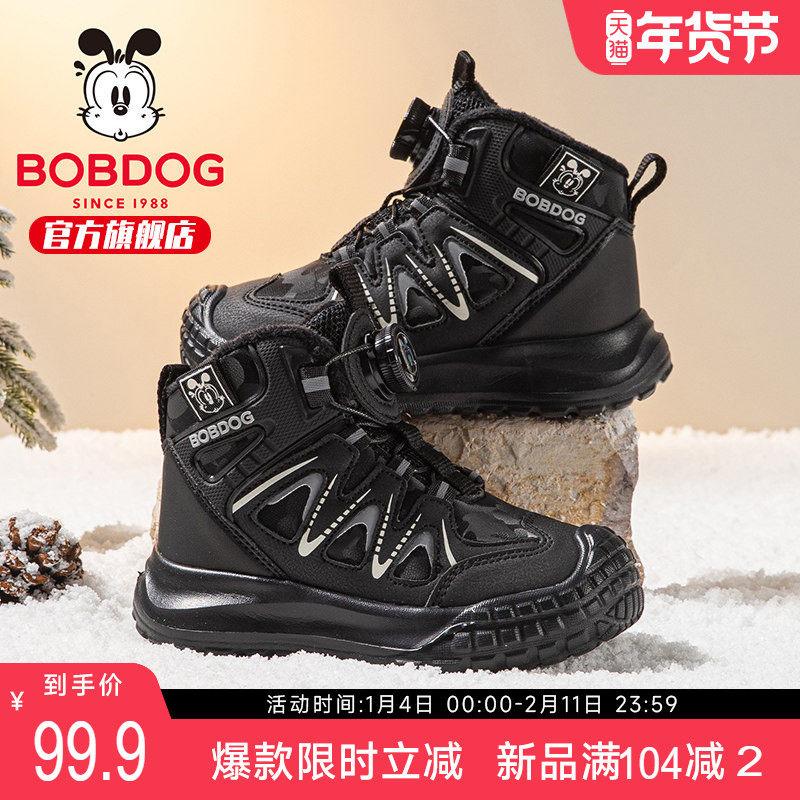 巴布豆童鞋儿童鞋子加绒鞋2025新款冬季大童运动鞋男孩加厚二棉鞋,童鞋/婴儿鞋/亲子鞋,运动鞋,淘宝优惠券,粉丝福利购,淘宝优惠卷