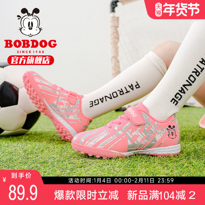 巴布豆童鞋儿童足球鞋2025新款小学生TF碎钉鞋女款专业比赛训练鞋