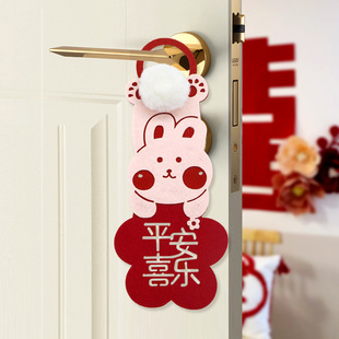 乔迁门把手挂件结婚婚房装饰门把手挂饰创意可爱毛绒兔子挂饰婚礼