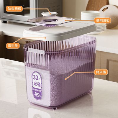 厨房米筒防虫五谷杂粮收纳盒大容