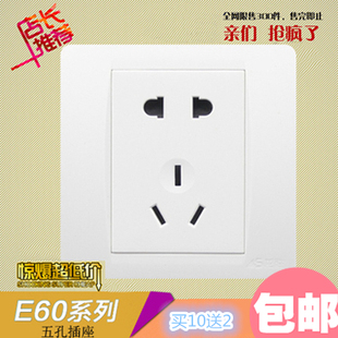龙胜E60系列雅白家用墙壁暗装面板开关插座五孔电源一开包邮