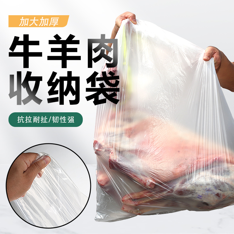 装羊袋子装羊肉的塑料袋装整羊