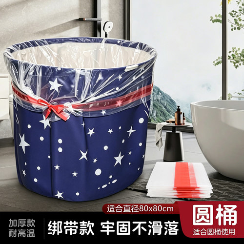 一次性加厚带绳圆桶泡澡袋