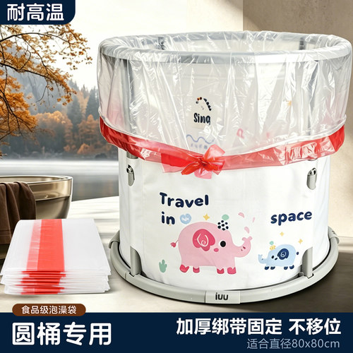 一次性加厚泡澡袋圆形浴桶通用
