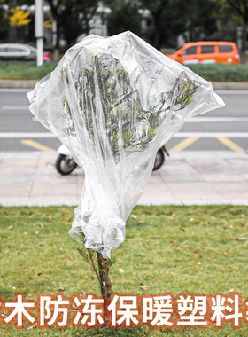 花卉绿植盆栽过冬防冻保温膜
