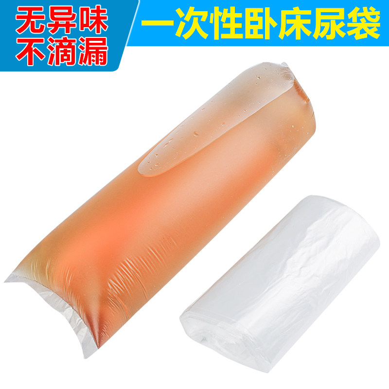 医院敬老院老年卧床男用一次性背心袋小便失禁瘫痪病人接尿器塑料