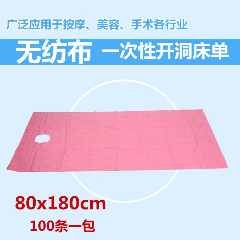 100张带一次性加厚床单美容院