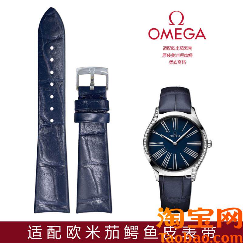 原装适配欧米茄蝶飞名典表带鳄鱼皮欧米茄表带女官网同款表带绢丝
