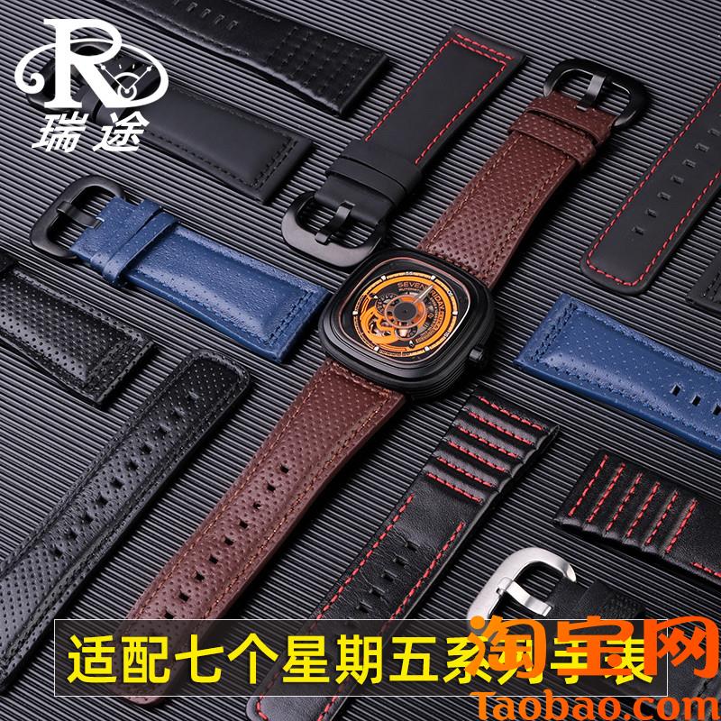 原装适配七个星期五手表S1/Q1/Q3P1B/P2/P3CM2/02复古真皮手表带2