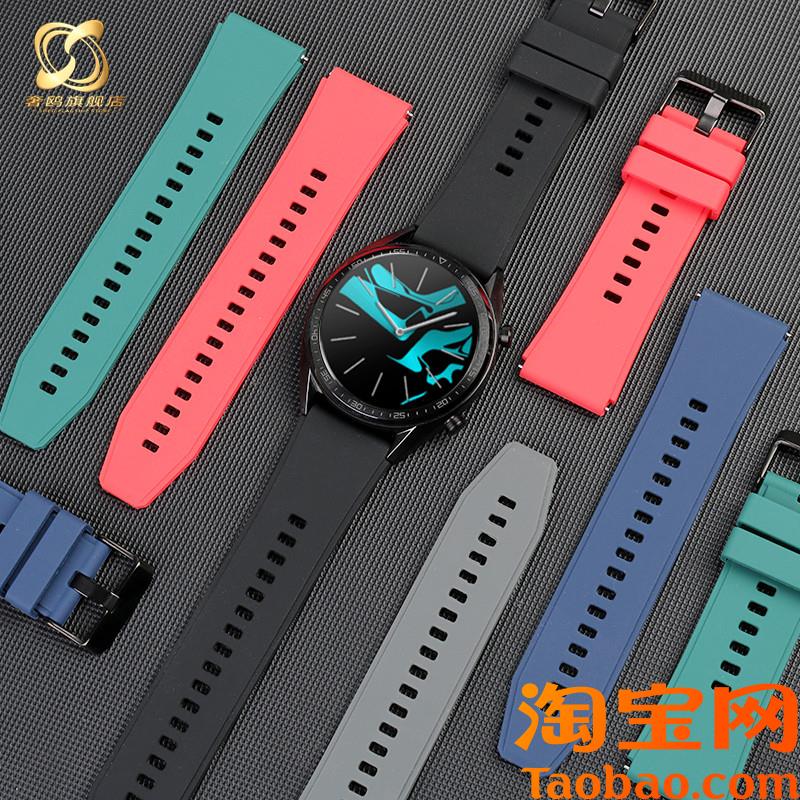 原装适配华为gt1/GT2pro表带watch硅胶表带荣耀magic防水手表带22