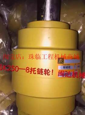 应神钢25L0-8200-8230-6E210-8260-8挖掘机拖轮不包邮拖链轮
