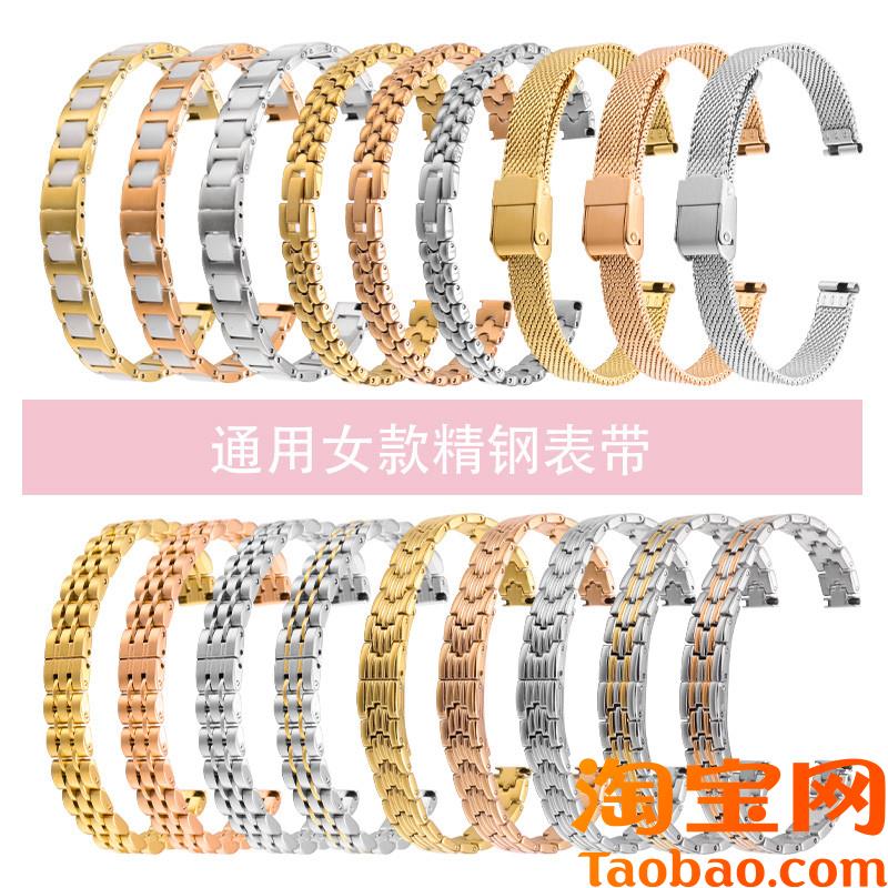 原装适配手表带女士细表链不锈钢表带dw阿玛尼天梭浪琴细网带精钢