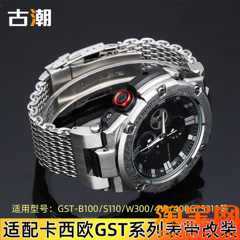 原装适配卡西欧钢铁之心凹口钢表带GST-B100/S110/W300/S310改装