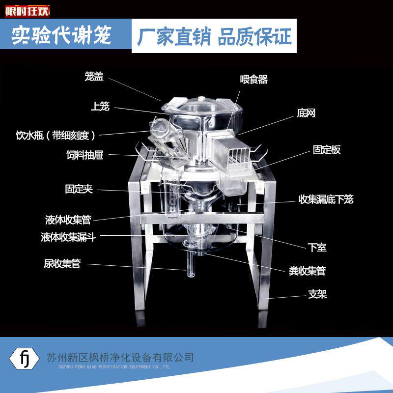 验小鼠代谢笼PC材质可耐高温V机打票大小鼠代谢笼架