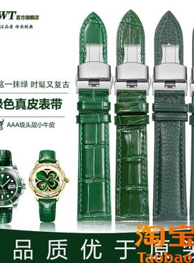 原装适配绿色真皮手表带男女劳力士绿水鬼精工阿玛尼飞亚达天梭萧