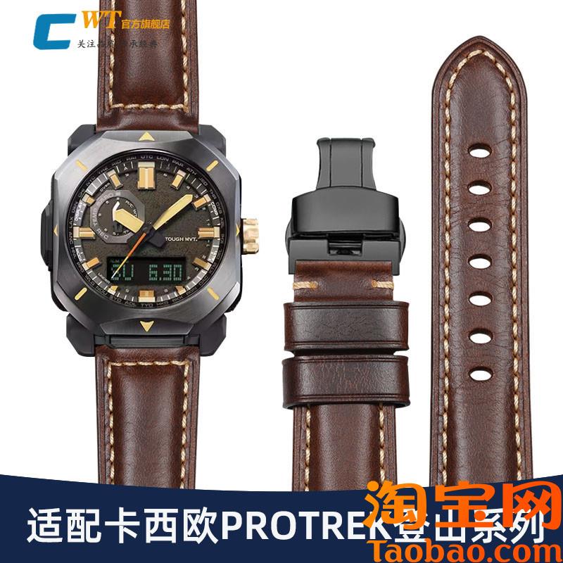原装适配卡西欧PROTREK登山系列PRW-6900/6800复古真皮手表带23mm