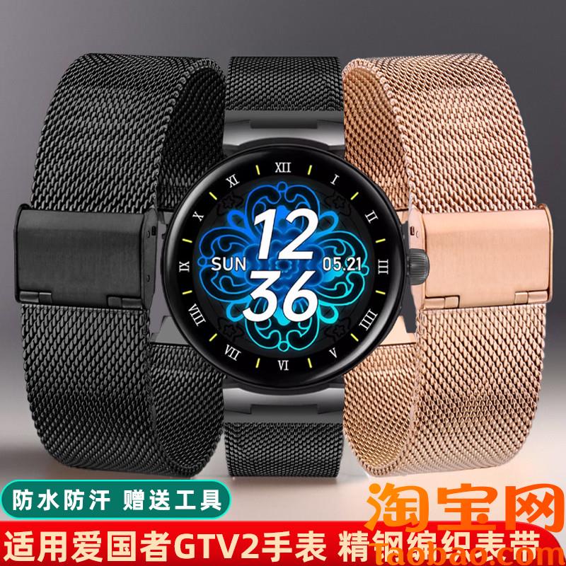 原装适配爱国者V2手表带AIGOWATCHGTV2凸口网带精钢表带钢带表链