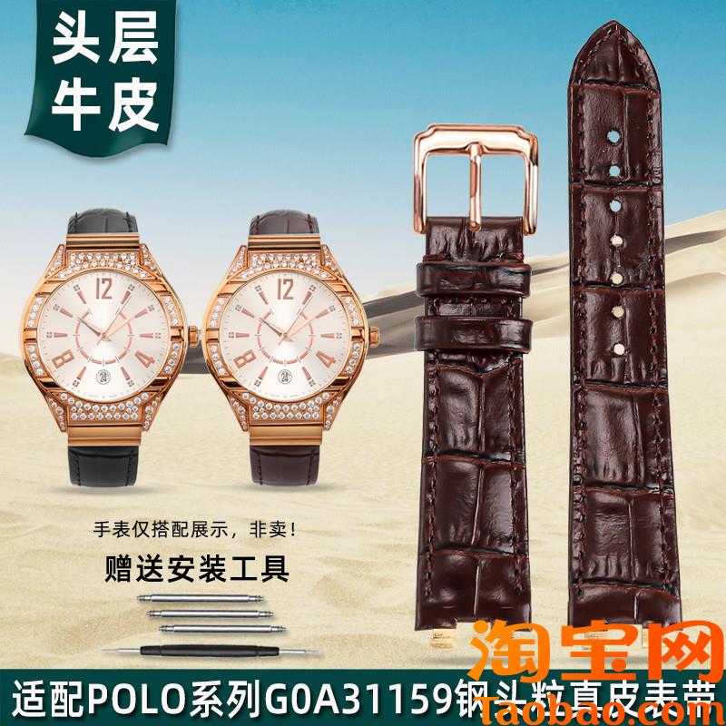 原装适配伯爵POLO系列G0A31159/38159真皮手表带男士头层牛皮表链