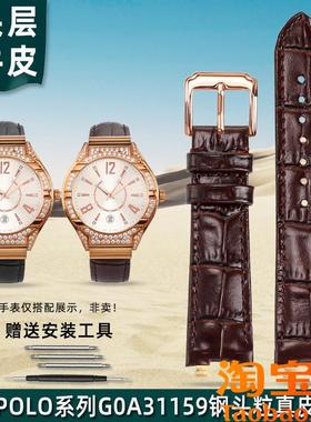 原装适配伯爵POLO系列G0A31159/38159真皮手表带男士头层牛皮表链