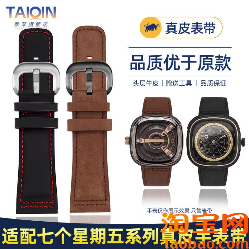 原装适配7七个星期五手表带真皮男M2/Q201/02/03P1真皮表带配件28